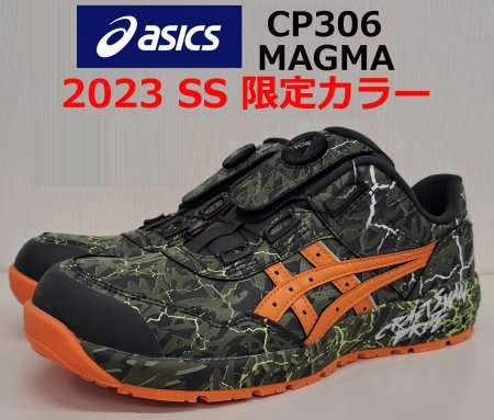 asics】“限定生産カラー”ウィンジョブ CP306 Boa MAGMA - フットワーク