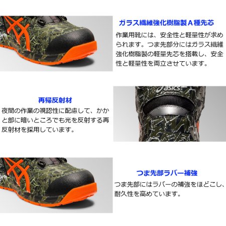 asics】“限定生産カラー”ウィンジョブ CP306 Boa MAGMA - フットワーク オンラインショッピングページ