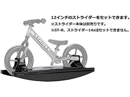 STRIDER ロッキングベース ロッキングストライダー スポーツモデル（全7色） – strider