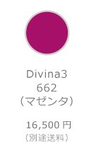 Divina 3 662（マゼンダ）
