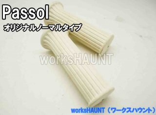 パッソルパーツの販売│works HAUNT