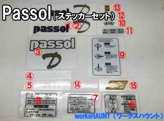 パッソルD　passolD　初期型リプロステッカー　送料全国一律280円 - LED