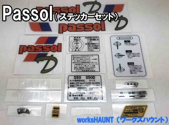 パッソルD　passolD　2型ステッカー　送料全国一律280円 - LED