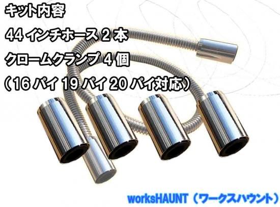 ラジエターホースキット（ステンレス）│workshaunt