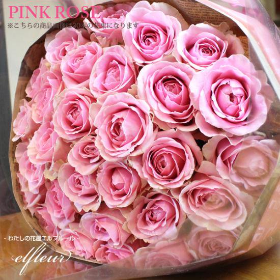 ピンクバラの花束 60本