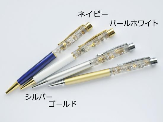 はぐるまボールペン（完成品） 本体カラー4色／ケース付 - dedegumo