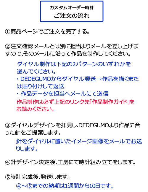 カスタムオーダー時計 手作り腕時計/クオーツ時計 - dedegumo online