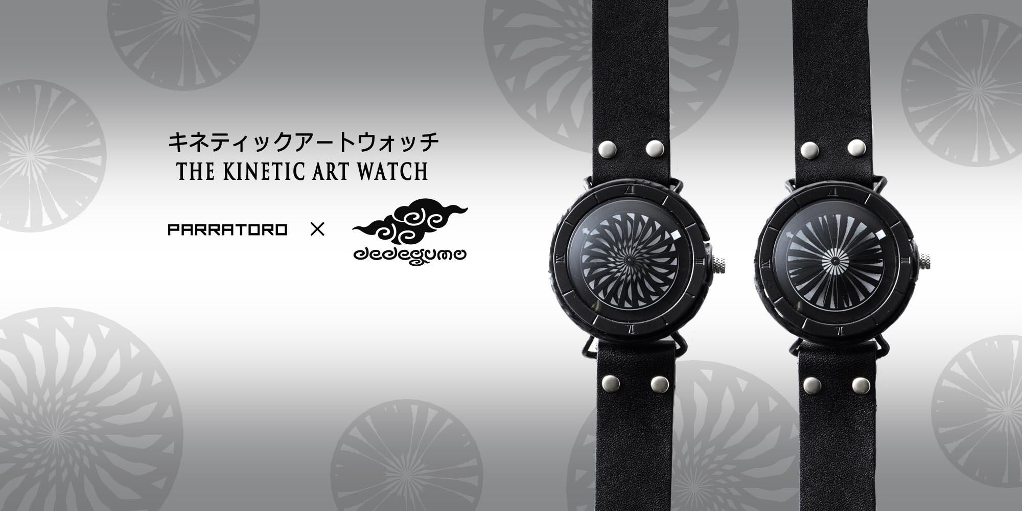 Dedegumo Online Shop デデグモ 京都発手作り時計とアクセサリーのお店 Dedegumo Online Shop デデグモ 京都発手作り時計とアクセサリーのお店