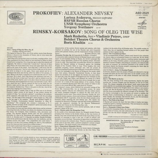 プロコフィエフ：アレクサンドル・ネフスキー，リムスキー・コルサコフ：賢者オレーグの歌 - クラシックLPレコード専門店Silent Tone  Record