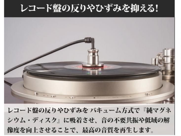 バキューム・ディスク・メイト(VACUUM DISC Mate) | レコード 