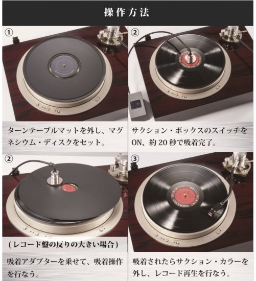 バキューム・ディスク・メイト(VACUUM DISC Mate) | レコード 