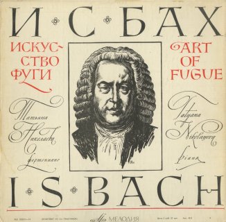 バッハ：フーガの技法BWV.1080