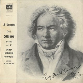 ベートーヴェン：交響曲5番Op.67「運命」