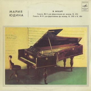 マリア ・ユーディナ | クラシックLPレコードのピアニスト
