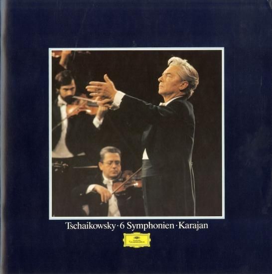 レコード　チャイコフスキー 交響曲 カラヤン LP レコード カラヤンのチャイコフスキー/交響曲全集 独DGG 3611