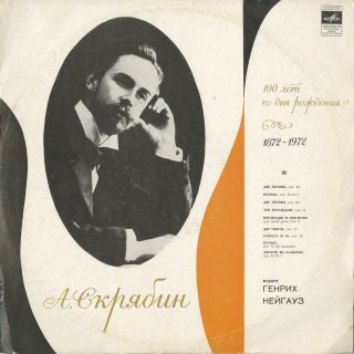 ゲンリヒ・ネイガウス | クラシックLPレコードのピアニスト