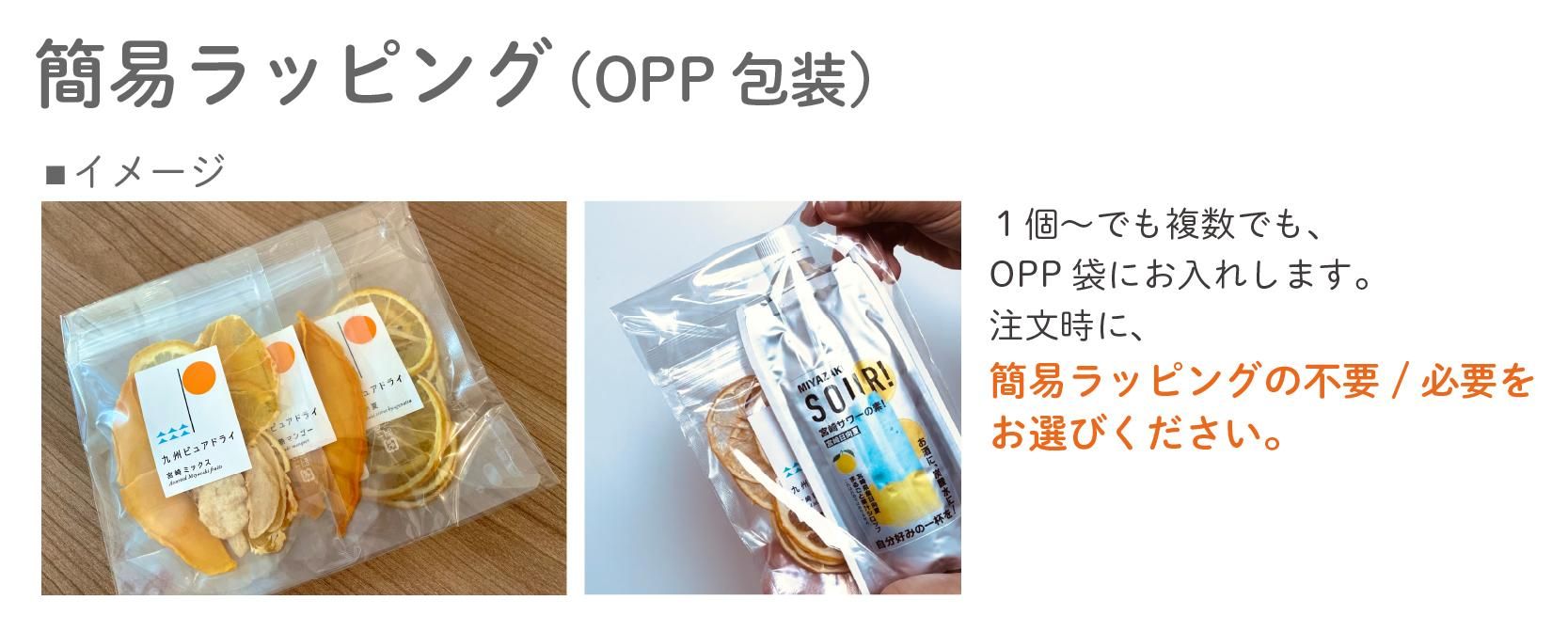 国産ドライフルーツ】九州ピュアドライ お試しセット | 宮崎マンゴー