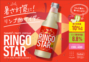 <img class='new_mark_img1' src='https://img.shop-pro.jp/img/new/icons61.gif' style='border:none;display:inline;margin:0px;padding:0px;width:auto;' />RINGO STAR 340ml 6ܥåȡ̵