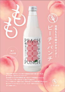 <img class='new_mark_img1' src='https://img.shop-pro.jp/img/new/icons11.gif' style='border:none;display:inline;margin:0px;padding:0px;width:auto;' />PEACH PUNCH【4本セット】