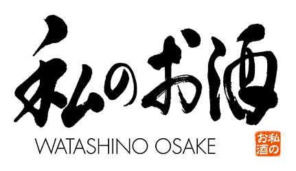 【私のお酒】店長