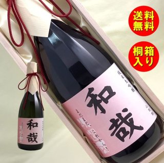 オリジナルラベル焼酎・日本酒 【 私のお酒 】