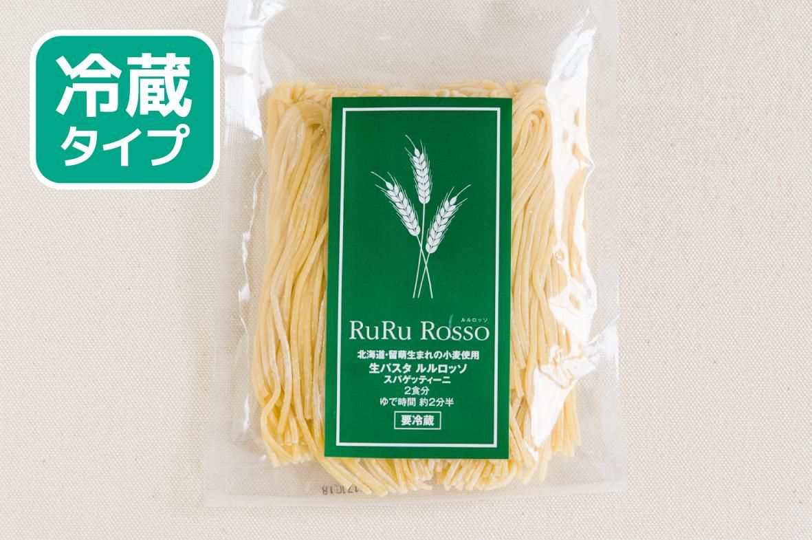 ルルロッソ 生パスタ スパゲッティーニ 240g（フタバ製麺） - 留萌