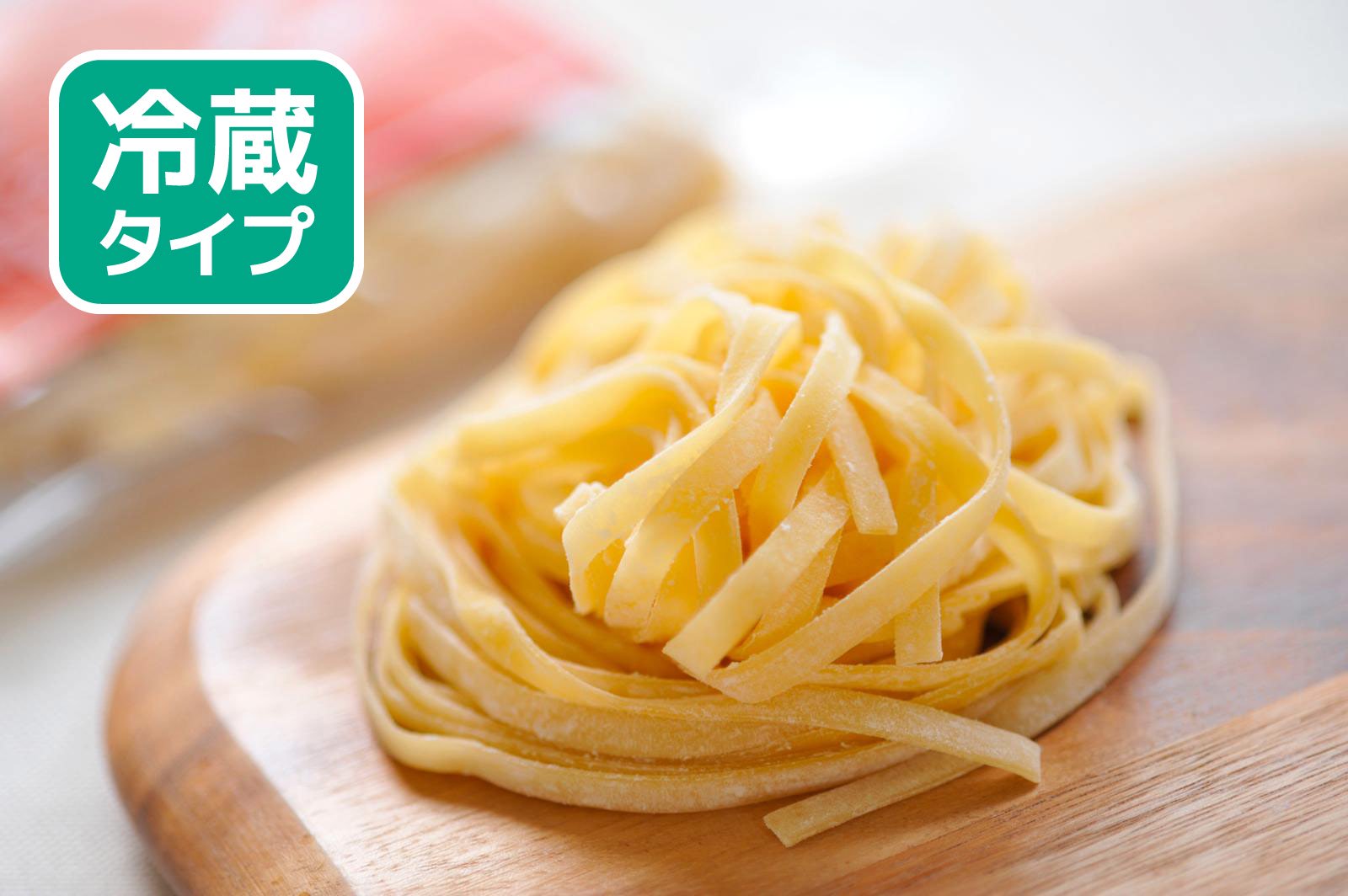 ルルロッソ 生パスタ フィットチーネ 240g（フタバ製麺） - 留萌