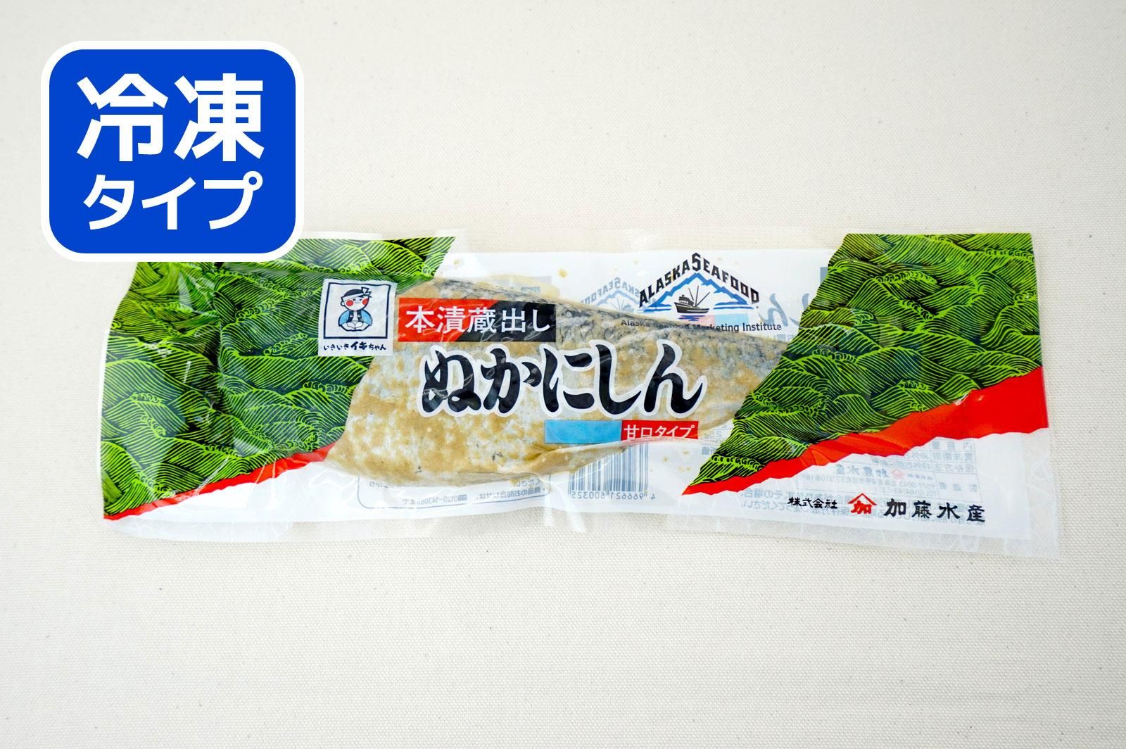 本漬け蔵出し ぬかにしん 加藤水産 留萌おみやげ処 お勝手屋 萌 もえ