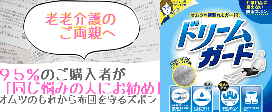 介護オムツの横モレ防止や軽失禁パッドなど 介護に見えない排泄ケアのお店 あすなろスマイル 介護オムツの横モレ防止や軽失禁パッドなど 介護に見えない排泄ケアのお店 あすなろスマイル