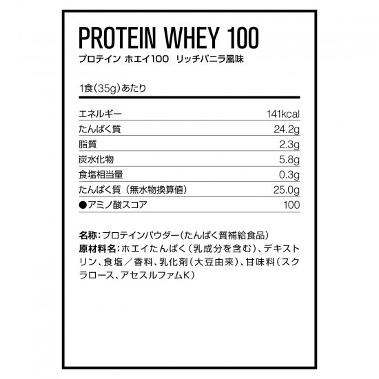 DNS プロテイン ホエイ100 1,050ｇ/リッチバニラ風味 - ネットプロテインショップ