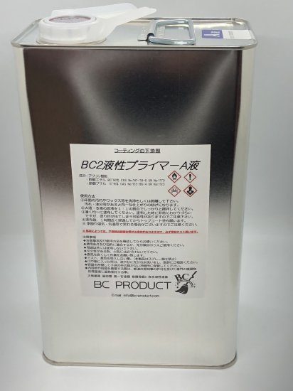 BC　２液性プライマー　各４Ｌ（８Ｌセット） - ハウスクリーニング用品・業務用清掃用品・環境美化用品販売のベーゼンカンパニー