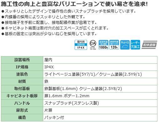 日東工業 CH20-2535A ＣＨ形ボックス ヨコ250xタテ350xフカサ200mm