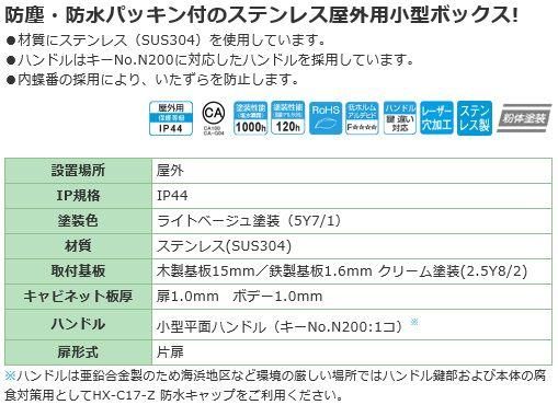 日東工業 SO16-55A ＳＯ形ステンレスボックス ヨコ500xタテ500xフカサ