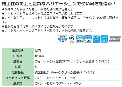 日東工業 TC10-53A ＴＣ形ボックス ヨコ500xタテ300xフカサ100mm 屋内