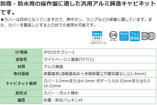 日東工業 CSE-115 キャストボックス 屋内・屋外 アルミ鋳造製製 防塵