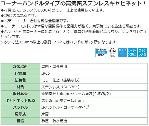 日東工業 SCL12-32 ステンレスＳＣＬ形ボックス ヨコ300xタテ200x