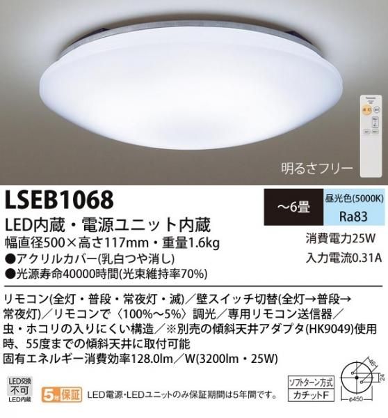 最先端 Panasonic LHR1864 シーリング LEDライト 天井照明 agapeeurope.org