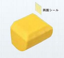 ネグロス BKBC ブラケット先端キャップ 黄色