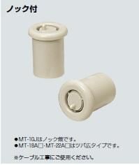 未来工業 MT-22J ツバ管 ノック付 適合管VE-22 ベージュ (20個入)
