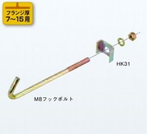 ネグロス HBRH1520 吊り金具 HB吊り金具用補強金具 H形鋼用 (5個入)