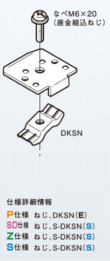 ネグロス SNQRS2 振れ止め金具 内側用 QRタイプの商品詳細説明ページです。ネットde電材