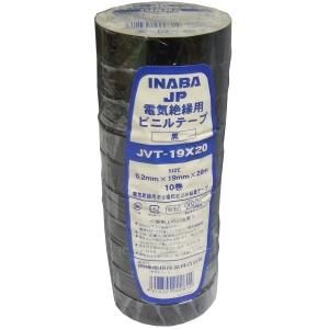 <img class='new_mark_img1' src='https://img.shop-pro.jp/img/new/icons2.gif' style='border:none;display:inline;margin:0px;padding:0px;width:auto;' />JAPPY JVT19X20(黒)ビニルテープ 10巻入