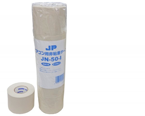 JAPPY エアコン用非粘着テープ JN-50-I - 接着・補修用品