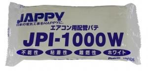 <img class='new_mark_img1' src='https://img.shop-pro.jp/img/new/icons2.gif' style='border:none;display:inline;margin:0px;padding:0px;width:auto;' />JAPPY JPI-1000W 配管パテ エアコン用 1Kg ホワイト