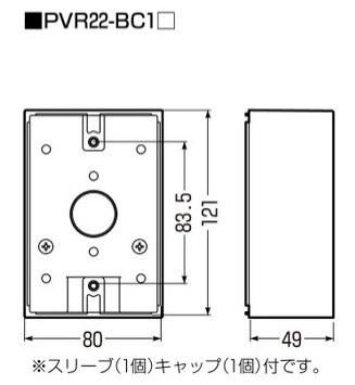 未来工業 PVR22-BC1J 露出スイッチボックス （防水コンセント用） VE16