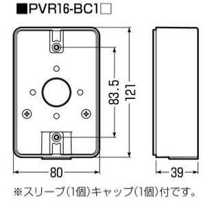 未来工業 PVR16-BC1J 露出スイッチボックス (防水コンセント用 未来工業 PVR16-BC1J 露出スイッチボックス (防水コンセント用