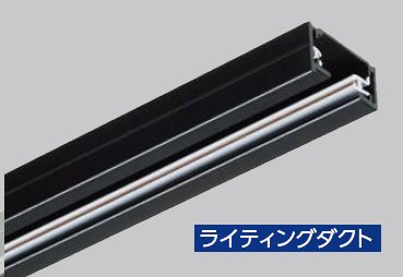 JAPPY JLD-0212K ライティングダクト 2mタイプ ブラック 15A-125Vの