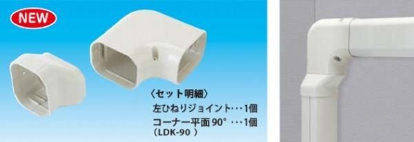 因幡電工 LDNB-90-G スリムダクトLD ひねり９０°エルボ(左ひねり) 色