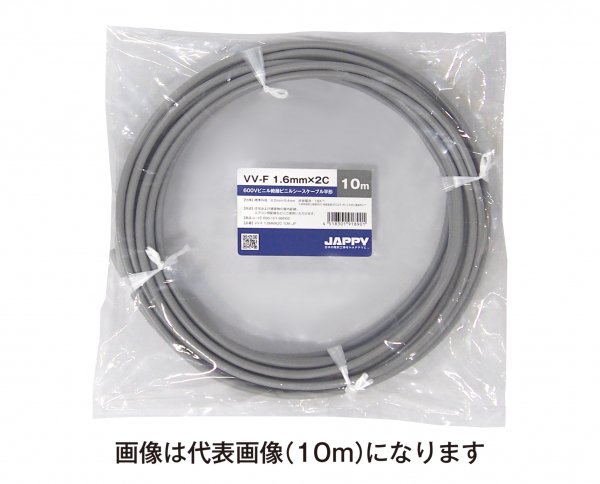 JAPPY VVF1.6-2C ミニ定尺 5m 600Vビニル絶縁ビニルシースケーブル平型