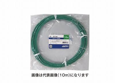 JAPPY IV 5.5G ミニ定尺 30m 600Vビニル絶縁電線 より線 5.5平方mm 緑